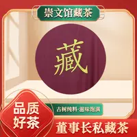 【崇文宠粉】崇文馆藏老爷子私藏博物馆茶墙