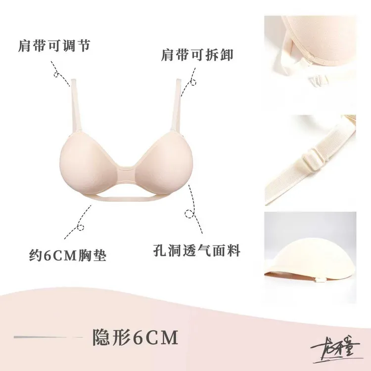 龙怼怼推荐【隐形6cm】小胸聚拢显大无痕内衣女性感无钢圈透气文胸