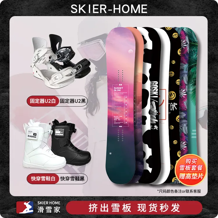 Gowinter 滑雪板单板全能板平花板单板滑雪板滑雪板单板