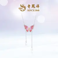 坠链均925银珐琅 【老鳳祥】福蝶翩翩项链NR44058S