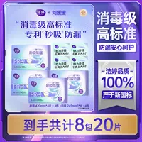 Ladycare/洁婷卫生巾消毒级透气超薄亲肤绵柔420mm超长夜用姨妈巾