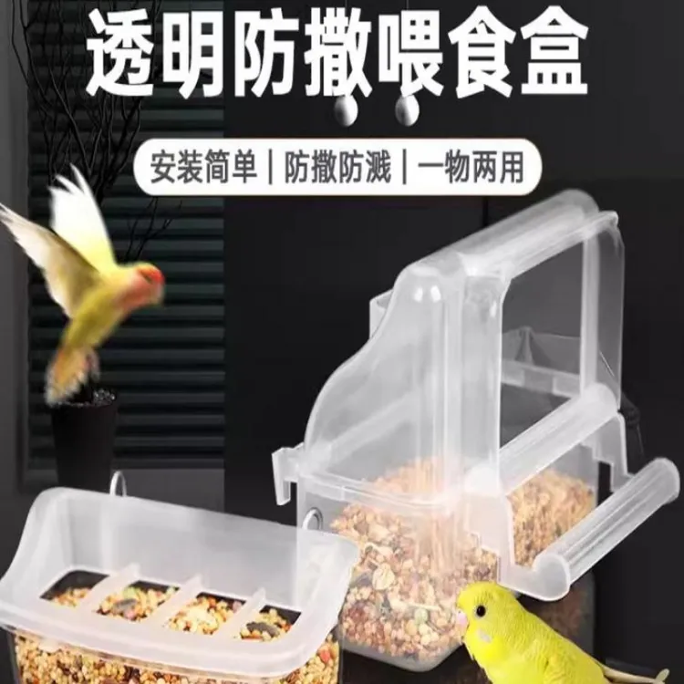 透明防撒鸟食盒防溅喂食器下料器鹦鹉虎皮牡丹用