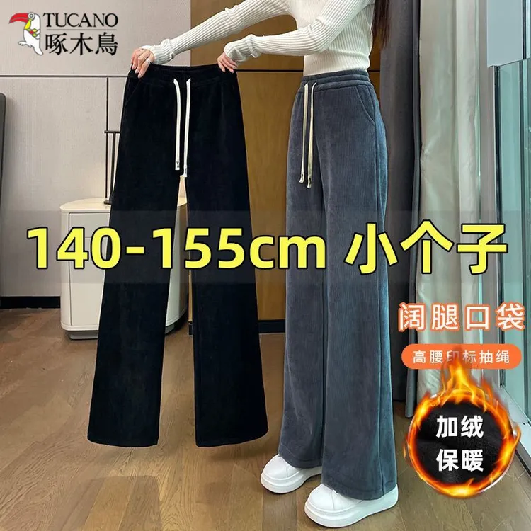 TUCANO/啄木鳥窄版阔腿裤女直筒裤加绒宽松雪尼尔休闲裤秋冬裤子