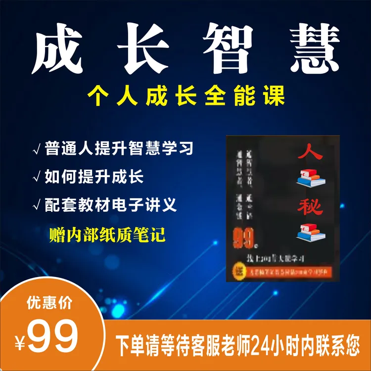 人性洞察训练营（赠内部纸质笔记）