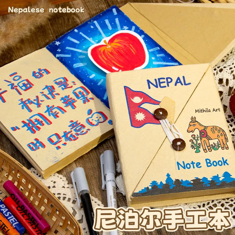 【官方正版】尼泊尔手工本子diy材料包全套手作本生日礼物复古粗糙