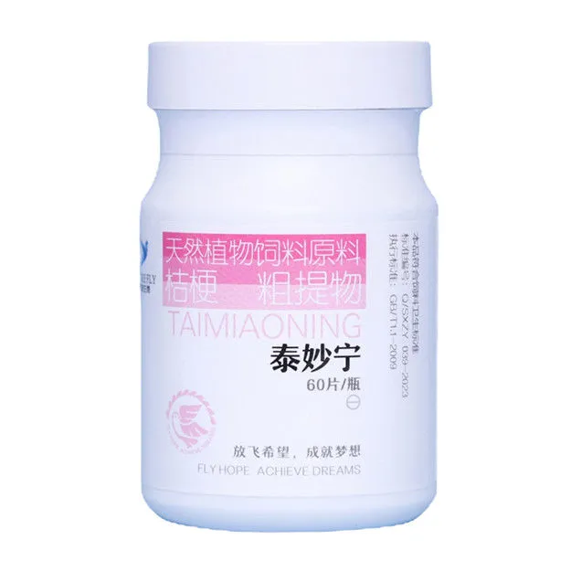 耐久翔 泰妙宁  赛鸽信鸽用品 一瓶60粒