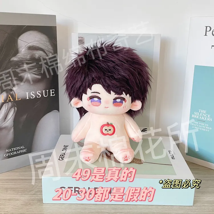 夏可可20cm棉花娃娃可爱有骨