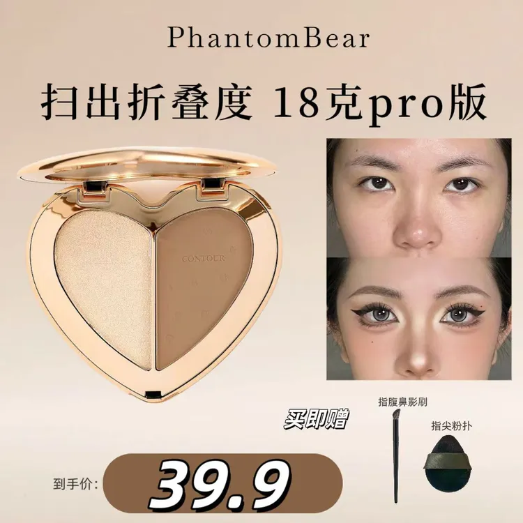 【达人专属】幻影小熊高光修容盘高光修容一体盘哑光高光提亮自然
