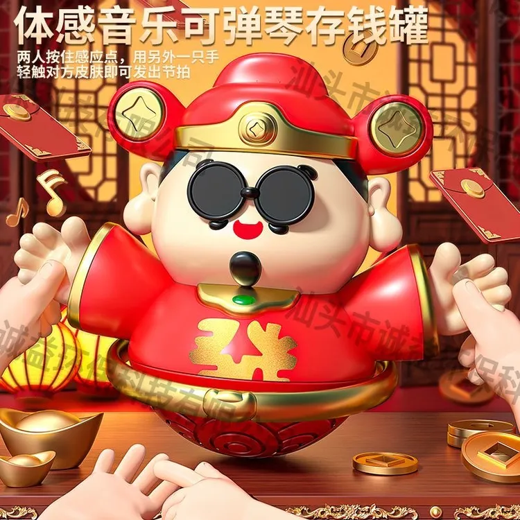 新年礼物财神爷存钱罐不倒翁体感音乐玩具