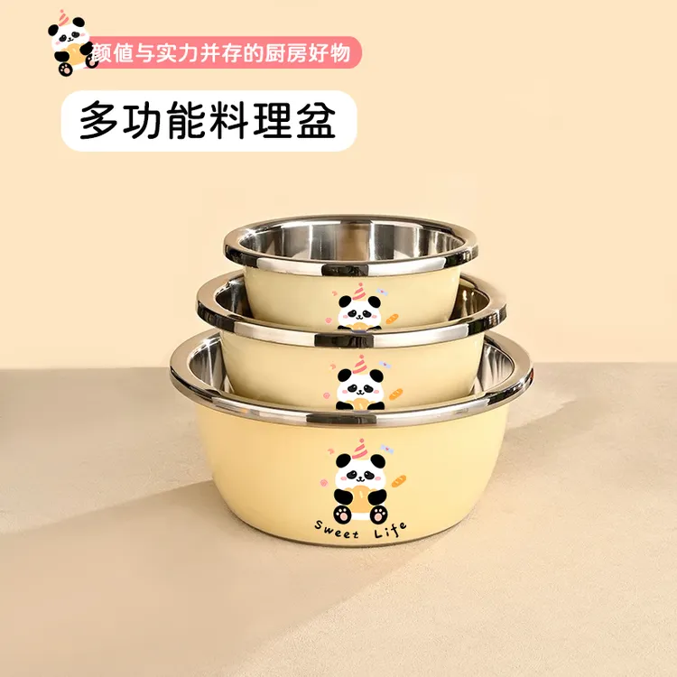 【三件套】不锈钢盆卡通可爱熊猫洗水果盆汤盆厨房加厚洗菜盆套装