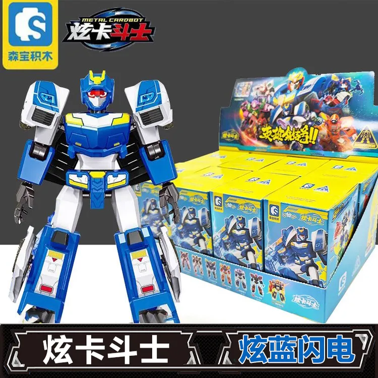 森宝炫卡斗士积木人炫蓝闪电拼装机甲机器人拼装玩具汽车机甲手办