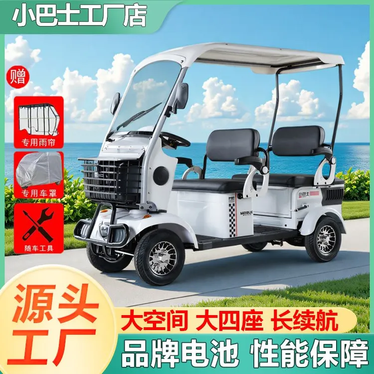小巴士E900四轮电动车老年人代步车助力车雨棚接送孩子景区观光车