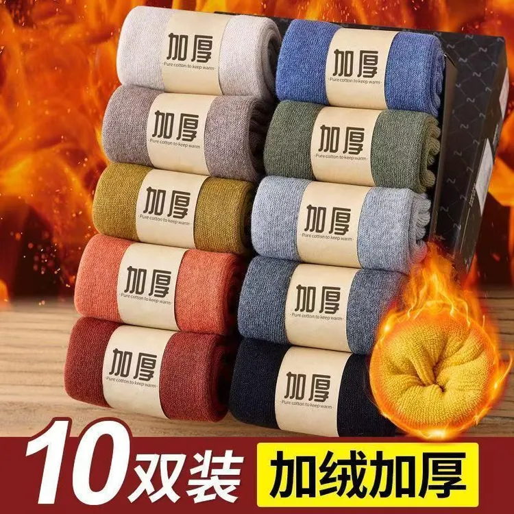 【加厚保暖】秋冬保暖毛圈袜中筒男女同款加绒加长冬季防寒长筒棉袜