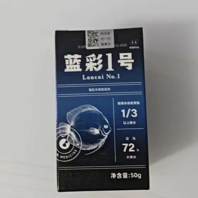 观赏鱼七彩神仙鱼水质调节剂