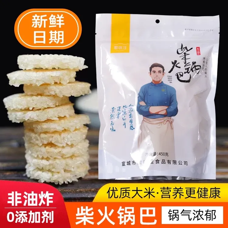 徽味佳柴火小圆锅巴安徽特产糯米锅巴酒店饭店专用甜酥脆大米锅巴