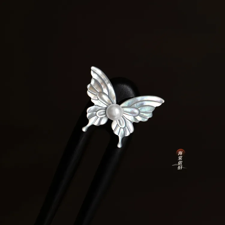 原创【翅染流霞】白蝶贝U型双面日常13-15cm簪子高级简约旗袍发簪