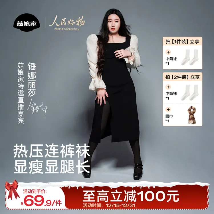 【锤锤专属】菇娘家打底连裤袜大码热压裤女士加绒加厚黑色打底袜冬