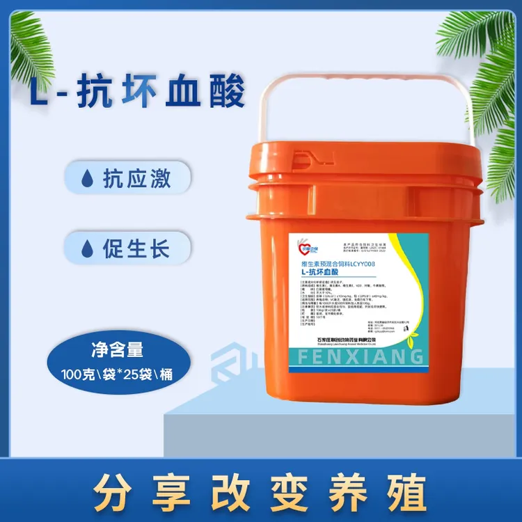 联创Vc（抗应急）一桶25袋