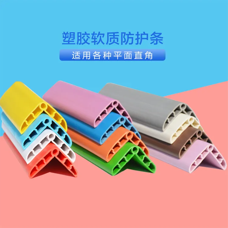 【暑假特惠】幼儿园防撞条护墙角柱子软包边条PVC软质橡胶护角条