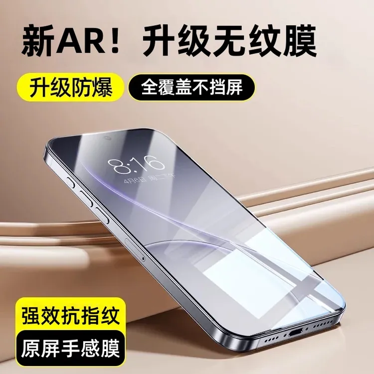 适用OPPOReno15钢化膜reno14手机膜reno15Pro防窥膜全屏护眼贴膜p