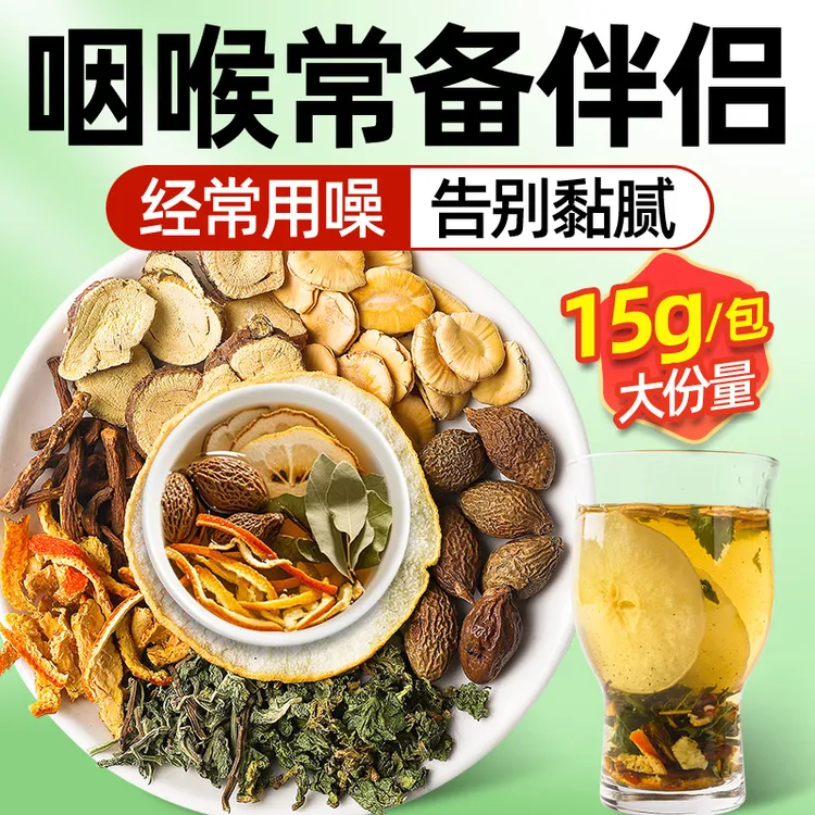 【经常用嗓】胖大海罗汉果茶雪梨甘草薄荷枇杷叶甘草清润正品茶包
