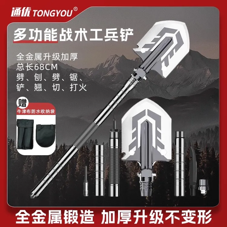 【加厚款】工兵铲锰钢多功能户外露营折叠铁锹便携式野外求生装备