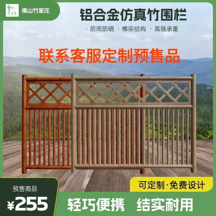 铝合金仿竹围栏庭院围栏户外围栏仿竹篱笆仿竹栅栏别墅围栏