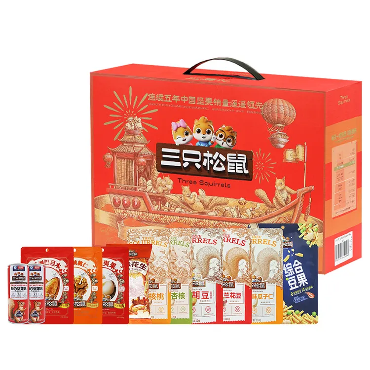 三只松鼠年货新款三只松鼠坚果礼盒瑞红款零食大礼包混合坚果礼盒
