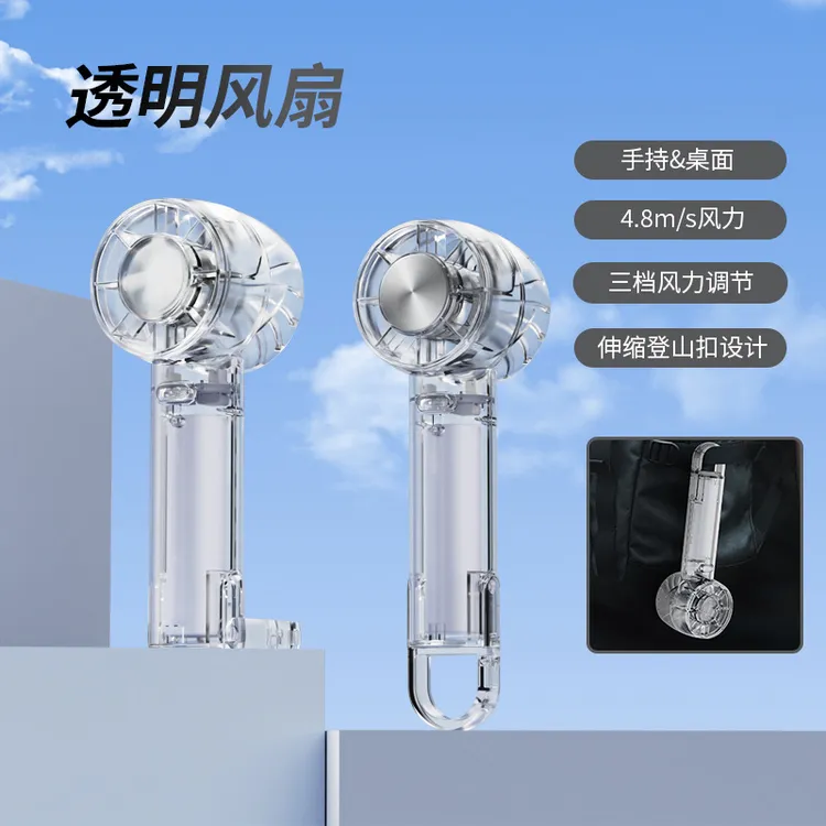 永粤透明制冷风扇usb便携充电半导体冰敷宿舍办公宿舍透明小风扇