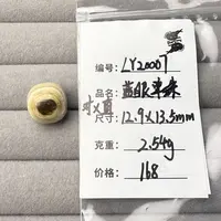 【LY20007】猛犸象牙冰料蓝眼老型单珠顶珠腰珠线束约12.9*13.5mm