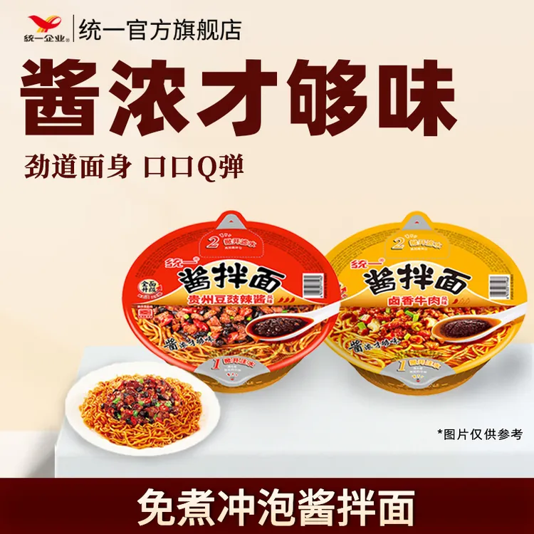 统一方便面酱拌面卤香牛肉贵州豆豉酱海鲜干拌碗面老坛方便面