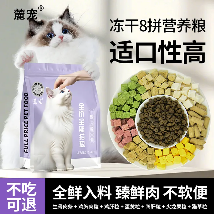 麓宠猫粮成猫专用5斤装冻干猫粮推荐暹罗蓝猫虎斑橘猫布偶缅因猫