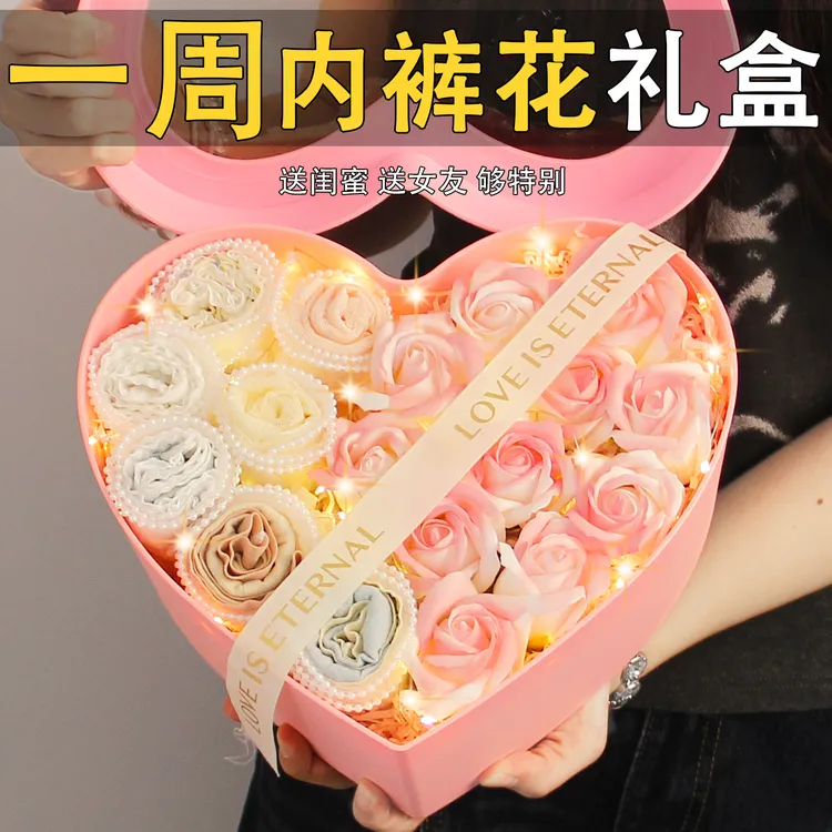 一周内裤花礼盒生日礼物女生闺蜜实用高级感送女朋友送给女友老婆