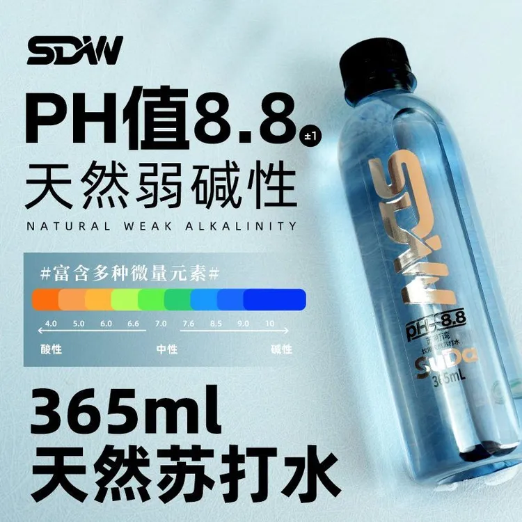 苏咑湾天然苏打水高端商务小瓶矿物质水高颜值弱碱性整箱装饮用水
