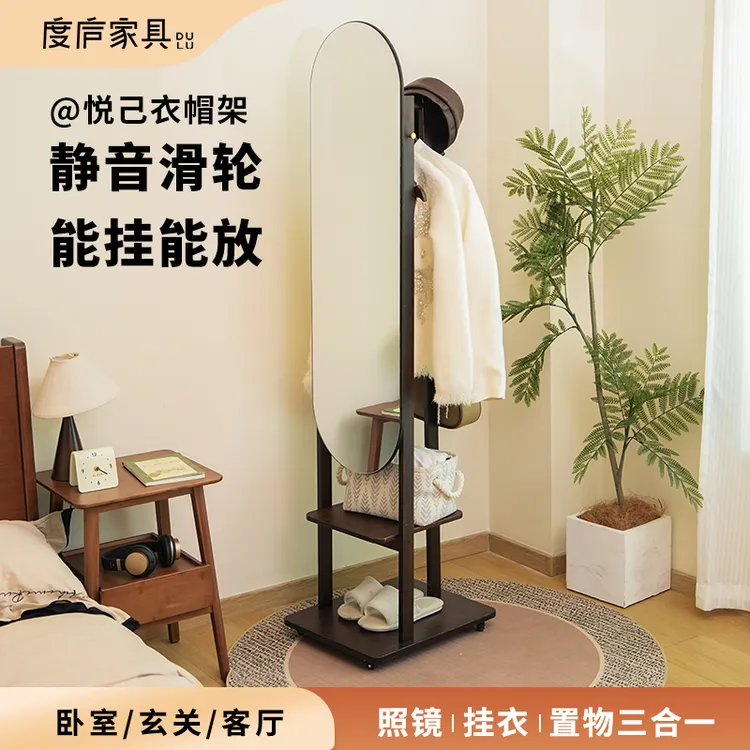 度庐家用悦己衣帽架卧室全身镜一体收纳简易衣架落地式挂衣架