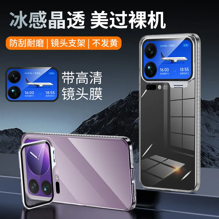 适用xiaomi小米17promax手机壳透明17pro轻薄15镜头膜支架14ultra