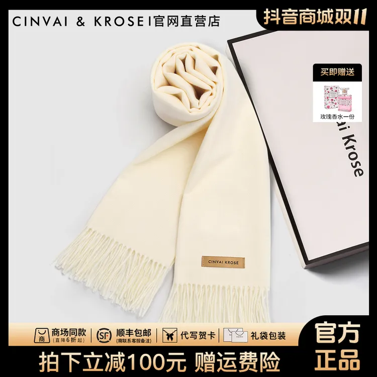 【CinvaiKrose官方正品】围巾女冬季2025爆款百搭加厚纯色围脖披肩