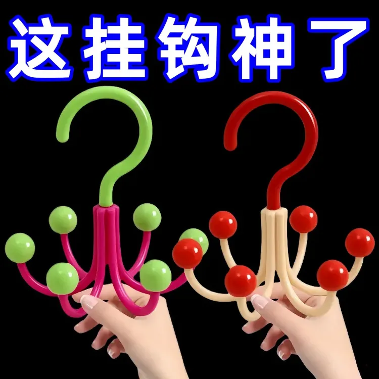 六爪挂钩360度旋转衣柜挂包架多功能内衣架吊带包包衣帽收纳挂勾