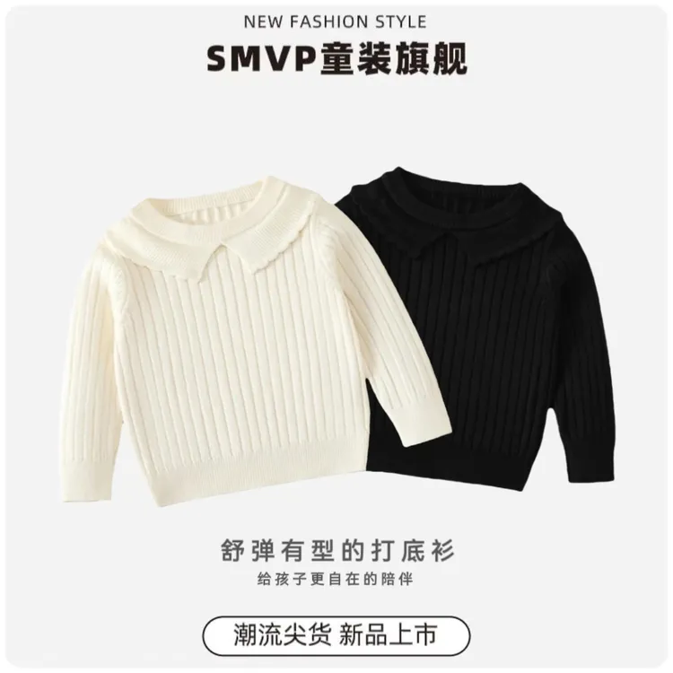 女童针织衫纯色娃娃领儿童毛衣打底衫秋冬百搭亲肤软糯时尚毛线衣