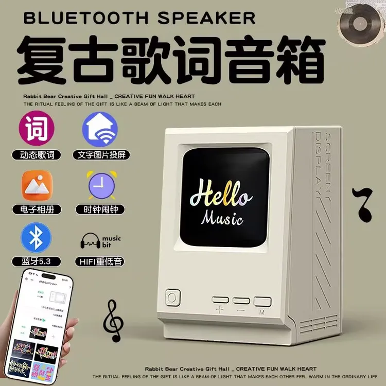 新款复古歌词蓝牙音箱桌面时钟闹钟桌搭摆件投屏音响高级生日礼物