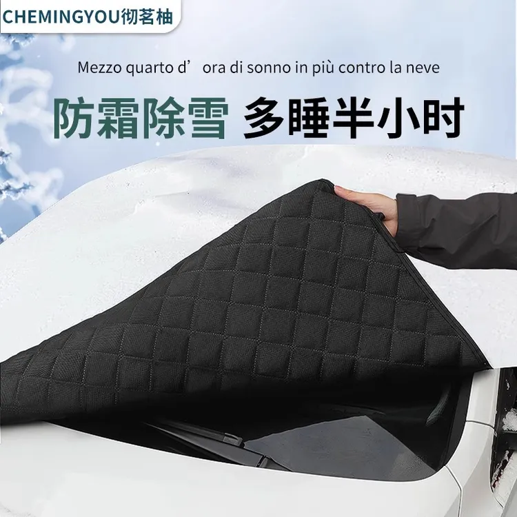 【新疆包邮】汽车棉车衣加厚保暖冬季专用防冰雹防雪车罩雪档