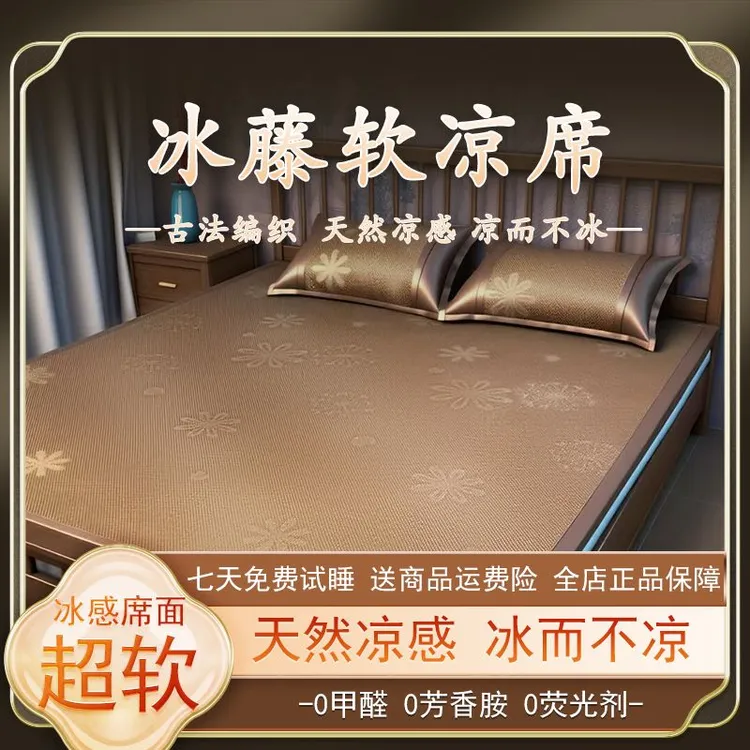 加厚款冰藤凉席蜂窝透气网可水洗冰丝席子适合夏季使用