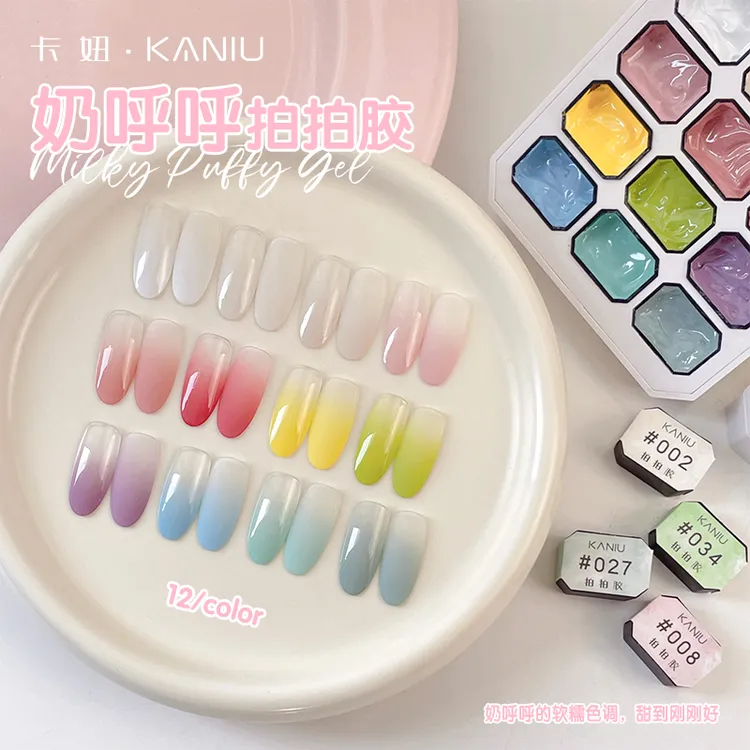 卡妞美甲奶呼呼赛博甜心荧光渐变拍拍胶高饱和糖果色腮红指甲油胶