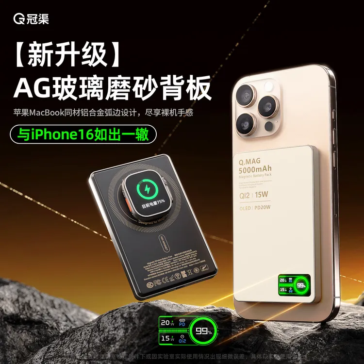 2025新款Qi2磁吸无线充电宝快充超薄便携20W适用苹果手机手表耳机