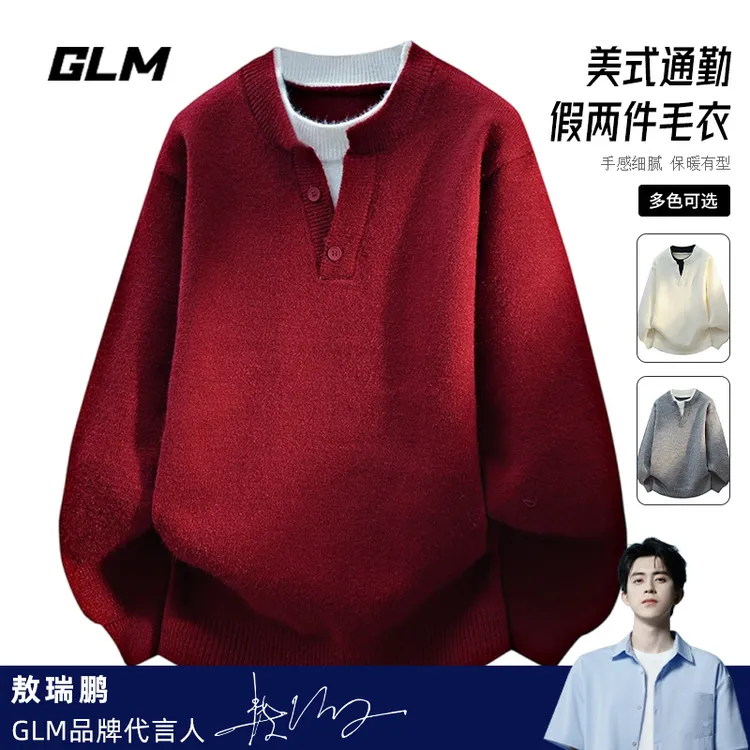 （送运费险）秋冬季假两件圆领休闲保暖宽松加厚套头毛衣男外套潮