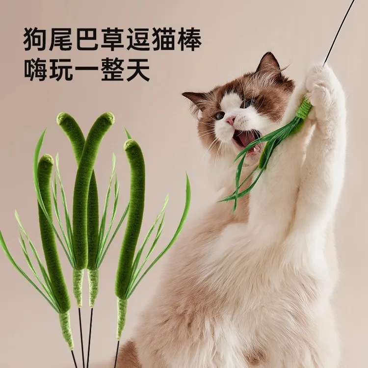逗猫棒手持长杆耐咬磨牙狗尾巴草宠物猫咪玩具自嗨解闷小猫用品逗