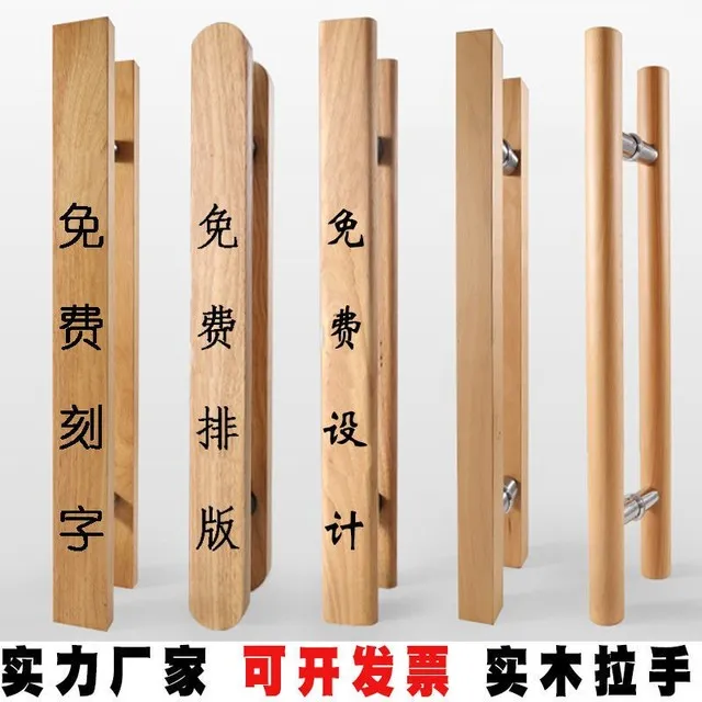 新品玻璃门拉手中式原木雕刻实木大门酒店门把手奶茶店木拉手定做