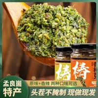 源娃子【香椿酱】头茬嫩芽 开盖即食下饭拌面调味酱150g泡菜酱菜Q