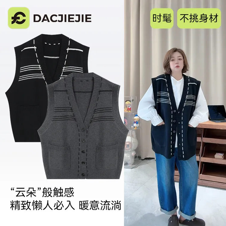 潮流穿搭【百搭马甲】秋款新品休闲宽松显瘦时髦针织复古慵懒通勤女