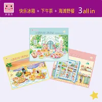 【美食】大宝贝造景贴纸微缩场景贴纸合集3d立体小屋